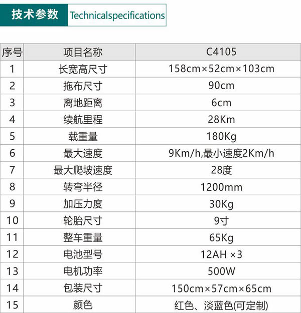 电动阿里尘推车C4105